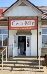 Cera Mir - керамическая плитка