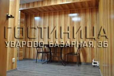 Гостиничный комплекс на Базарной