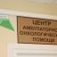 В городе Уварово создан центр онкологической помощи
