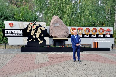 Памятник героям комсомольцам